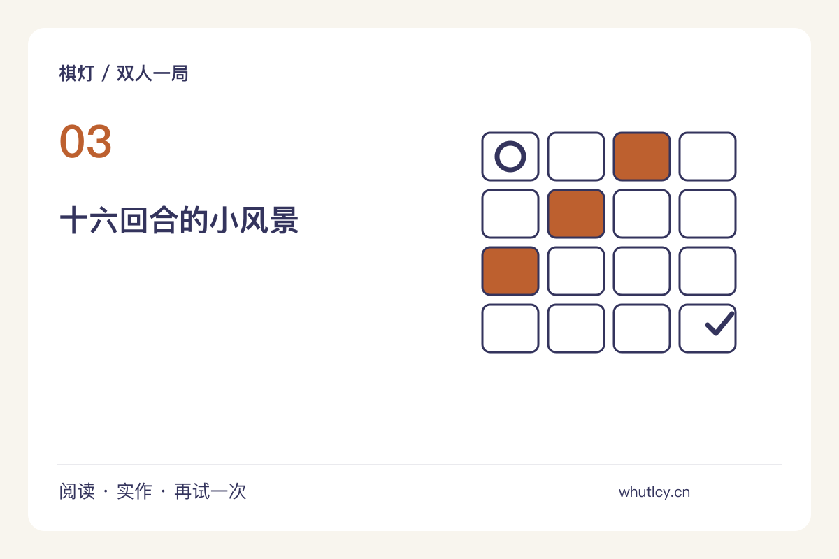 一笔一景:轮流添画但不能碰到旧线条主题图解